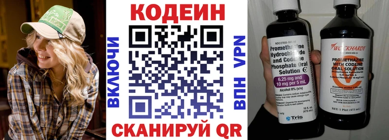 Купить закладки  Кущёвская  Codein Purple Drank 