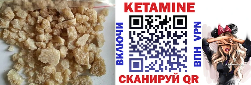 КЕТАМИН VHQ  Купить где  Кущёвская 